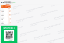 薪火盒2024年5月份部分软件用户收益反馈-薪火盒软件团队官方网站