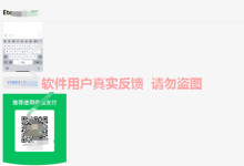 薪火盒2024年1月份部分软件用户收益反馈-薪火盒软件团队官方网站