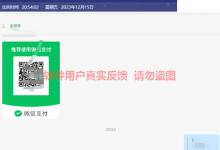 薪火盒2023年12月份部分软件用户收益反馈-薪火盒软件团队官方网站