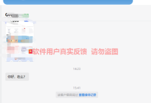 薪火盒2023年7月份部分软件用户收益反馈-薪火盒软件团队官方网站