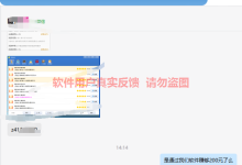 薪火盒2023年4月份部分软件用户收益反馈-薪火盒软件团队官方网站