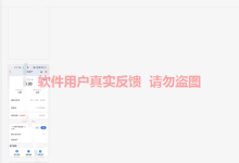 薪火盒2022年11月份部分软件用户收益反馈-薪火盒软件团队官方网站