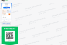 薪火盒2024年12月份部分软件用户收益反馈-薪火盒软件团队官方网站