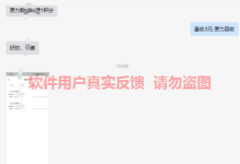 薪火盒2022年8月份部分软件用户收益反馈-薪火盒软件团队官方网站