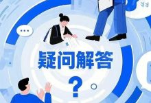 薪火盒软件的一些常见问题统一问答~（必看）-薪火盒软件团队官方网站