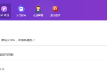 薪火盒--VIP项目推荐-薪火盒软件团队官方网站