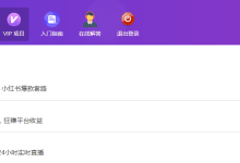 薪火盒--VIP项目推荐-薪火盒软件团队官方网站