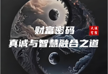 薪火盒--越垂直越赚钱:深耕细分领域的财富密码-薪火盒软件团队官方网站