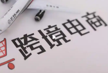 薪火盒--跨境电商创业:现状与建议-薪火盒软件团队官方网站