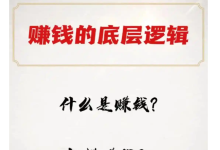 薪火盒--创业赚钱的底层逻辑与实践策略-薪火盒软件团队官方网站