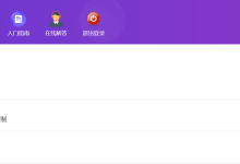 薪火盒--VIP项目推荐-薪火盒软件团队官方网站