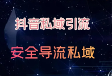薪火盒--低成本副业:抖音图文引流私域,持续变现的财富密码-薪火盒软件团队官方网站