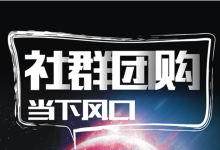 薪火盒--关于链接行业大佬并选择加入优质社群-薪火盒软件团队官方网站