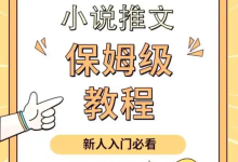 薪火盒--知乎小说推文项目:简单操作,持续收益-薪火盒软件团队官方网站