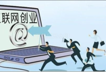 薪火盒--网上创业全攻略:低成本开启财富之门-薪火盒软件团队官方网站