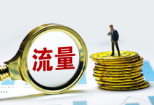 薪火盒--5G时代,个人IP崛起:打造私域流量池的全攻略-薪火盒软件团队官方网站