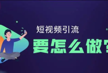 薪火盒--短视频情感咨询引流与变现策略-薪火盒软件团队官方网站