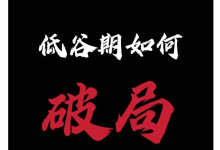 薪火盒--项目介绍:被割韭菜的你,如何破局重生-薪火盒软件团队官方网站