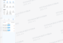 薪火盒2025年4月份部分软件用户收益反馈-薪火盒软件团队官方网站
