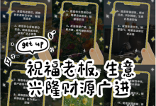 薪火盒--送祝福项目:月入过万的别样生意-薪火盒软件团队官方网站