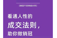 薪火盒--商家必读:打动用户的营销法则-薪火盒软件团队官方网站