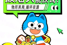 薪火盒--烟头回收项目大揭秘-薪火盒软件团队官方网站