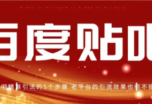 薪火盒--百度贴吧引流经验分享-薪火盒软件团队官方网站