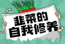 薪火盒--别让 “割韭菜” 成为你的财富梦魇-薪火盒软件团队官方网站