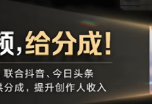薪火盒--抖音中视频计划怎么弄?这份保姆级教程请收好!-薪火盒软件团队官方网站