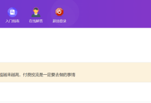 薪火盒--VIP项目推荐-薪火盒软件团队官方网站