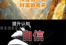 薪火盒--草根创业财富密码 2.0：流量、分工与自我解放-薪火盒软件团队官方网站