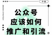 薪火盒--微信公众号之关于如何快速起号的简单分享-薪火盒软件团队官方网站