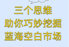 薪火盒--掌握价值思维,发现蓝海市场-薪火盒软件团队官方网站