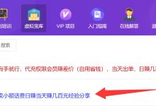 薪火盒--【通知】卖小额话费日赚当天赚几百元实操分享-薪火盒软件团队官方网站