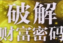 薪火盒--抖音 “睡眠音乐” 项目:在声音里找到财富密码-薪火盒软件团队官方网站