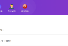 薪火盒--VIP项目推荐-薪火盒软件团队官方网站