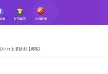 薪火盒--VIP项目推荐-薪火盒软件团队官方网站