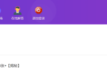 薪火盒--VIP项目推荐-薪火盒软件团队官方网站