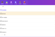 薪火盒--每日福利项目-薪火盒软件团队官方网站
