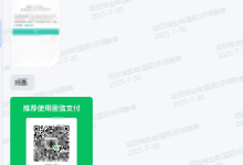 薪火盒2025年7月份部分软件用户收益反馈-薪火盒软件团队官方网站