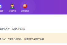 薪火盒--VIP项目推荐-薪火盒软件团队官方网站