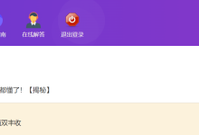 薪火盒--VIP项目推荐-薪火盒软件团队官方网站